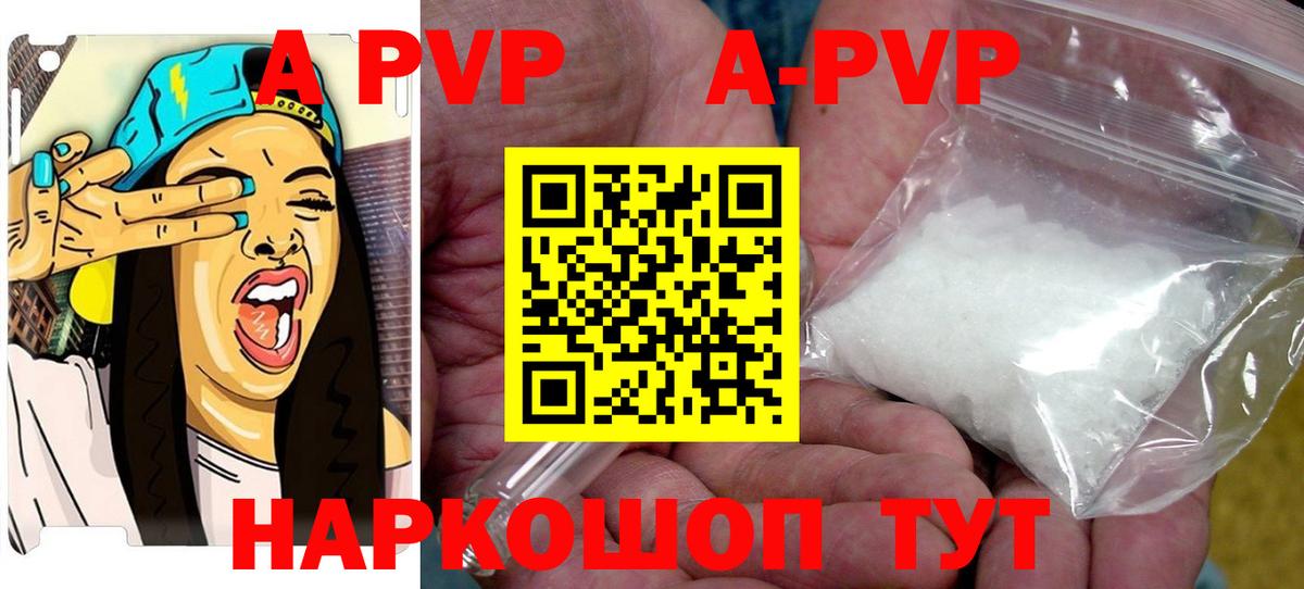 Альфа ПВП мука Якутск