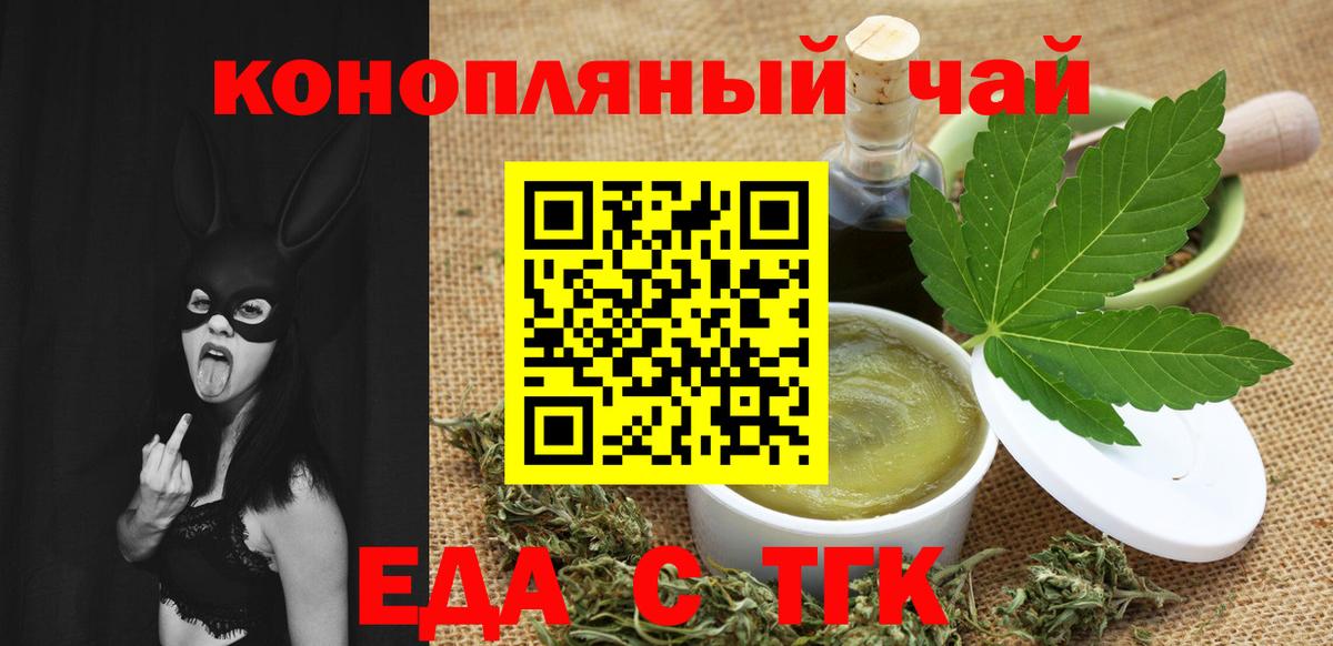 Canna-Cookies марихуана  Вход с VPN  Якутск 