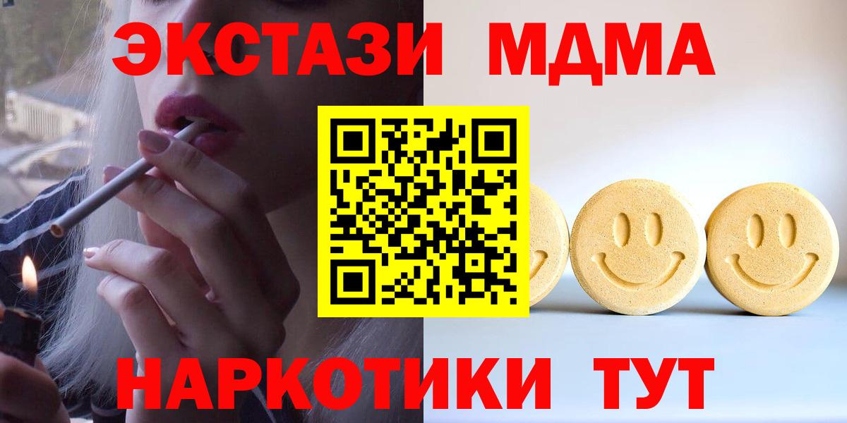 Якутск  Ecstasy Philipp Plein  Экстази  Ecstasy Дубай  Вход с VPN 