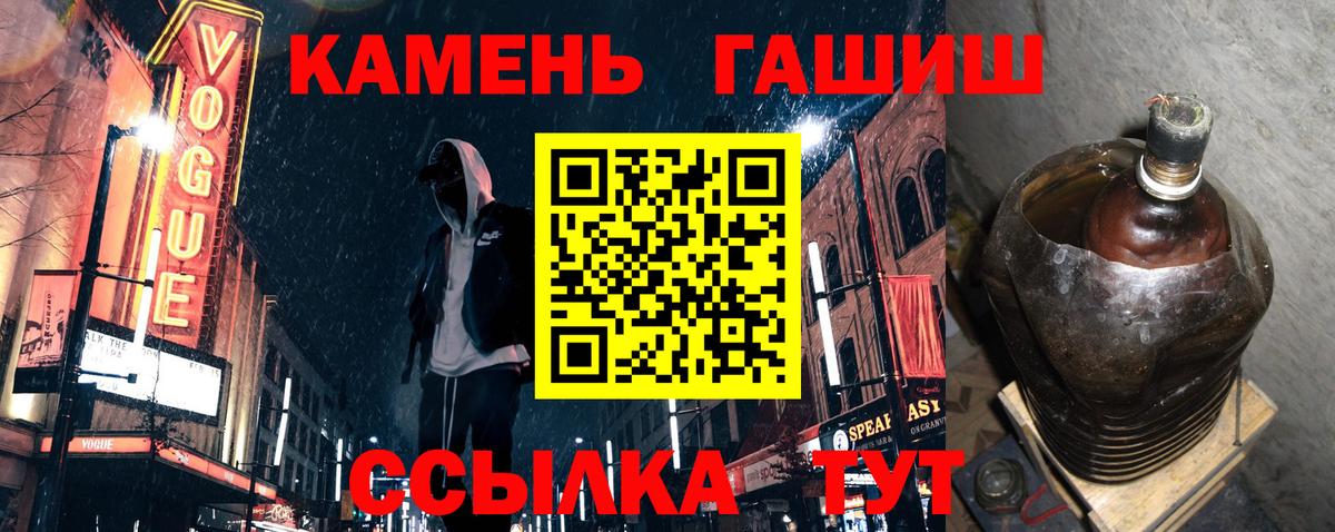 ГАШИШ хэш  ГАШ убойный  Якутск  Вход с VPN 