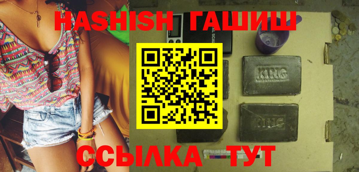 Гашиш 40% ТГК Якутск