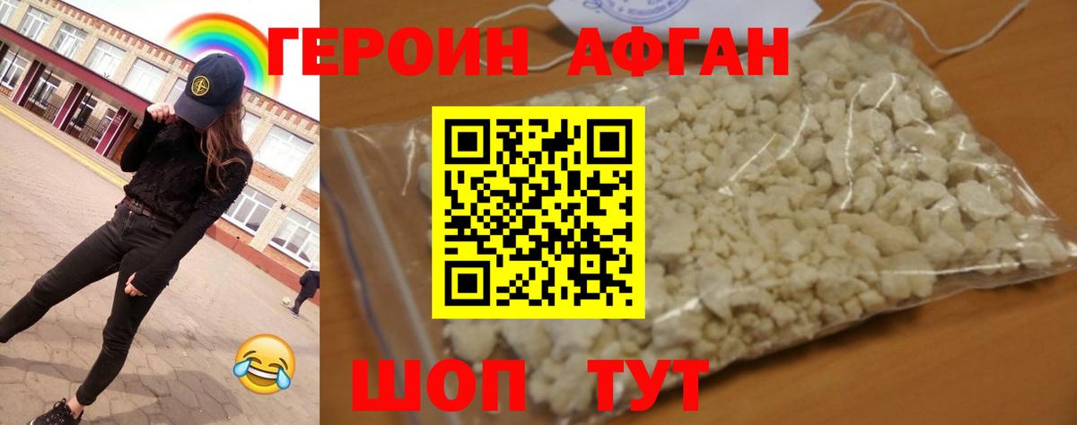 Якутск  Героин Heroin  Вход с VPN 