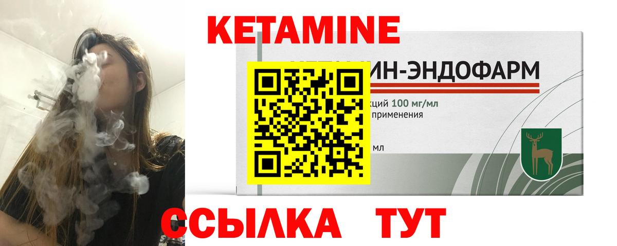 Якутск  Кетамин ketamine    ONION  Вход с VPN 