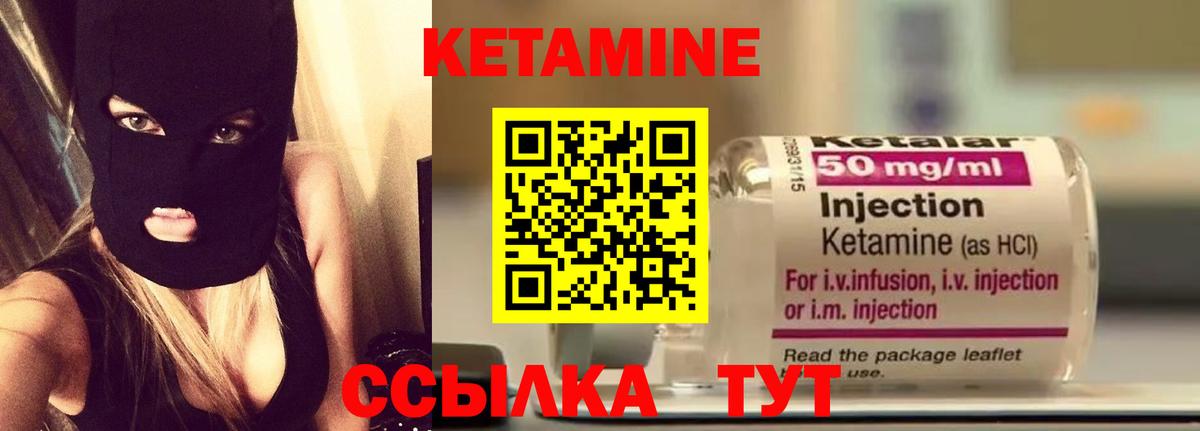 Кетамин VHQ Якутск