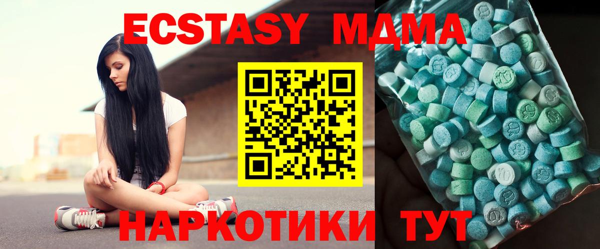 MDMA молли Якутск
