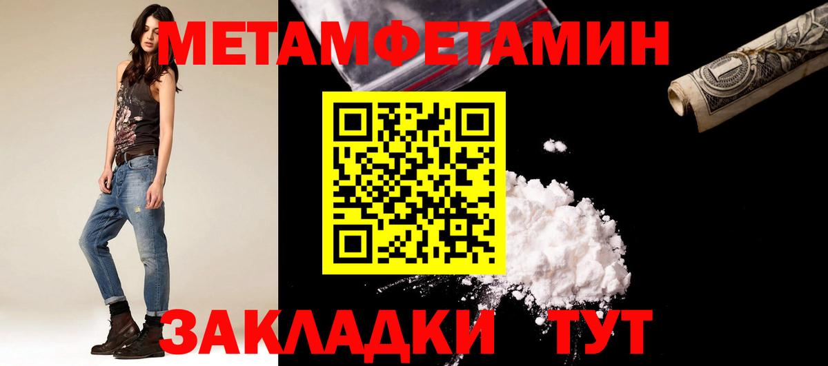 Первитин Methamphetamine  Вход с VPN  Якутск 