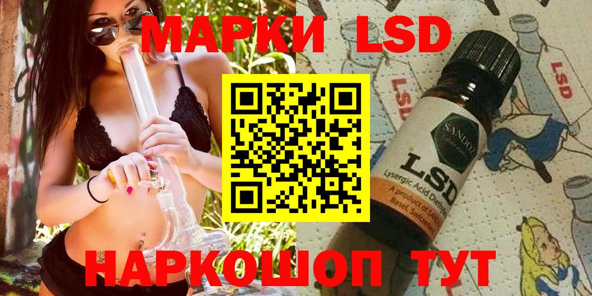 Якутск  Наркотические марки 1,8мг  наркота  Вход с VPN  Наркотические марки 1,8мг  Марки NBOMe 