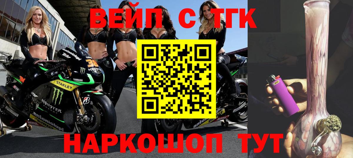 ТГК THC oil Якутск